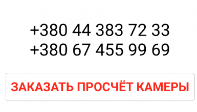 Наши контакты